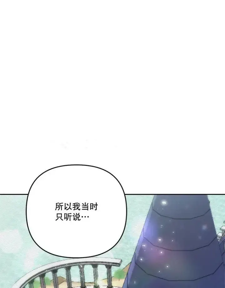 《宝贝皇后殿下》38.学习召唤术图99