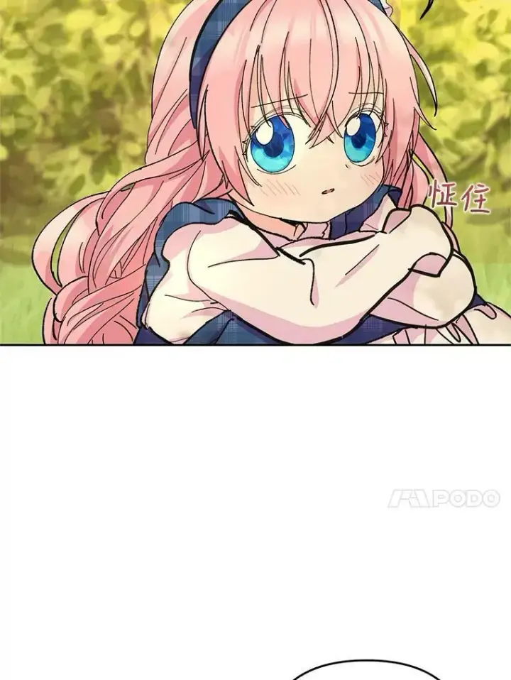 《宝贝皇后殿下》39.神之诅咒图17