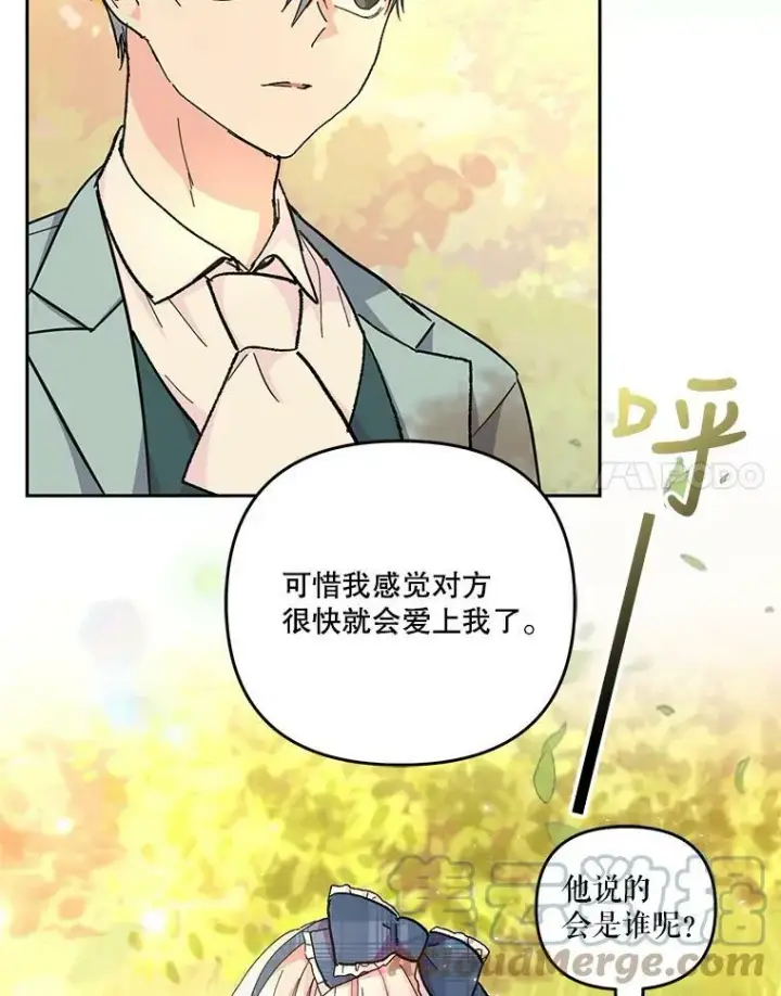 《宝贝皇后殿下》39.神之诅咒图37