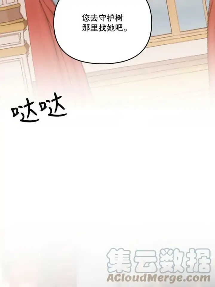 《宝贝皇后殿下》40.爱她的方式图10