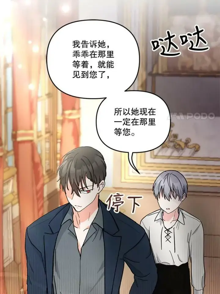 《宝贝皇后殿下》40.爱她的方式图11