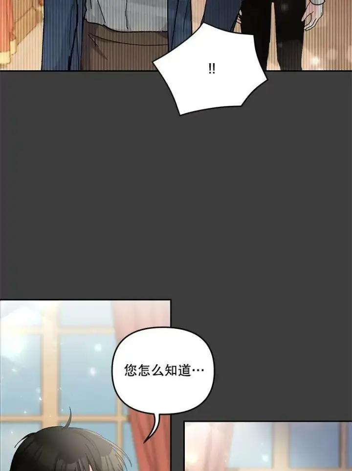 《宝贝皇后殿下》40.爱她的方式图12