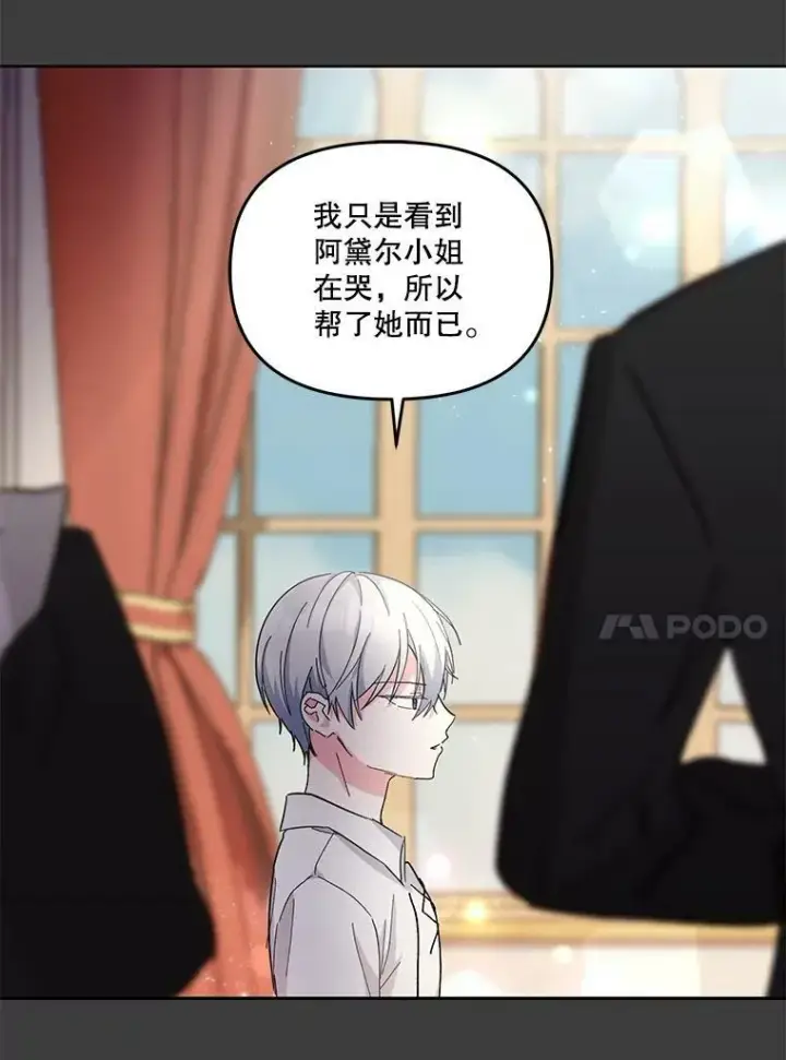 《宝贝皇后殿下》40.爱她的方式图14