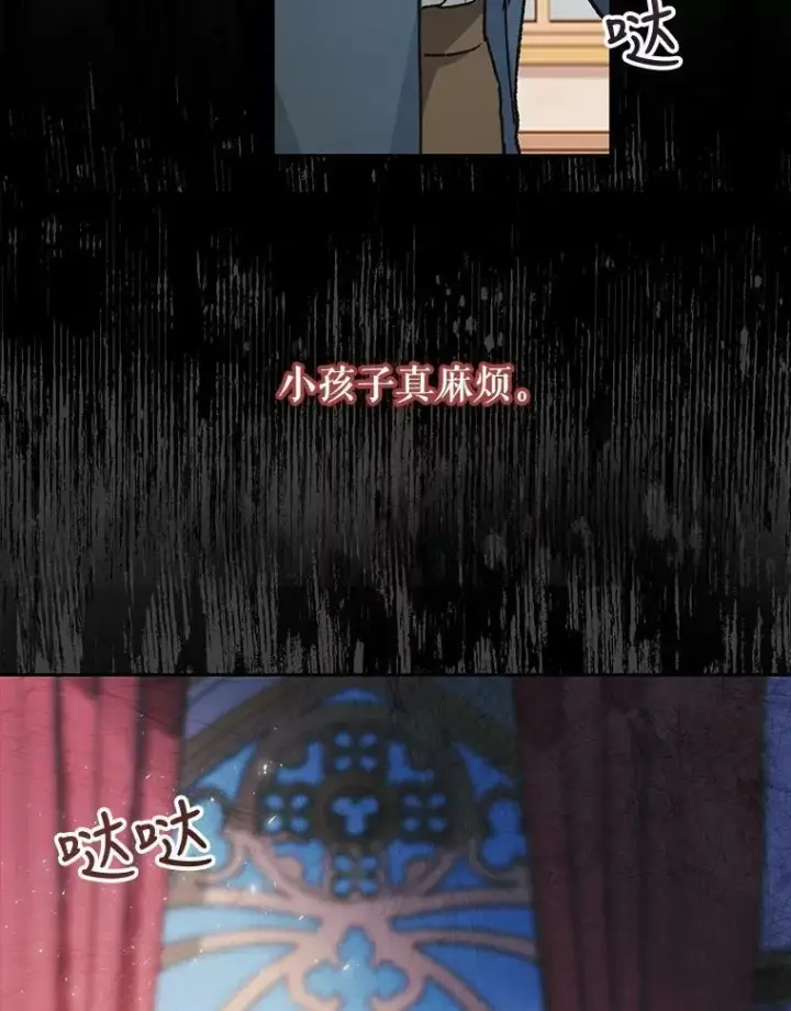 《宝贝皇后殿下》40.爱她的方式图23
