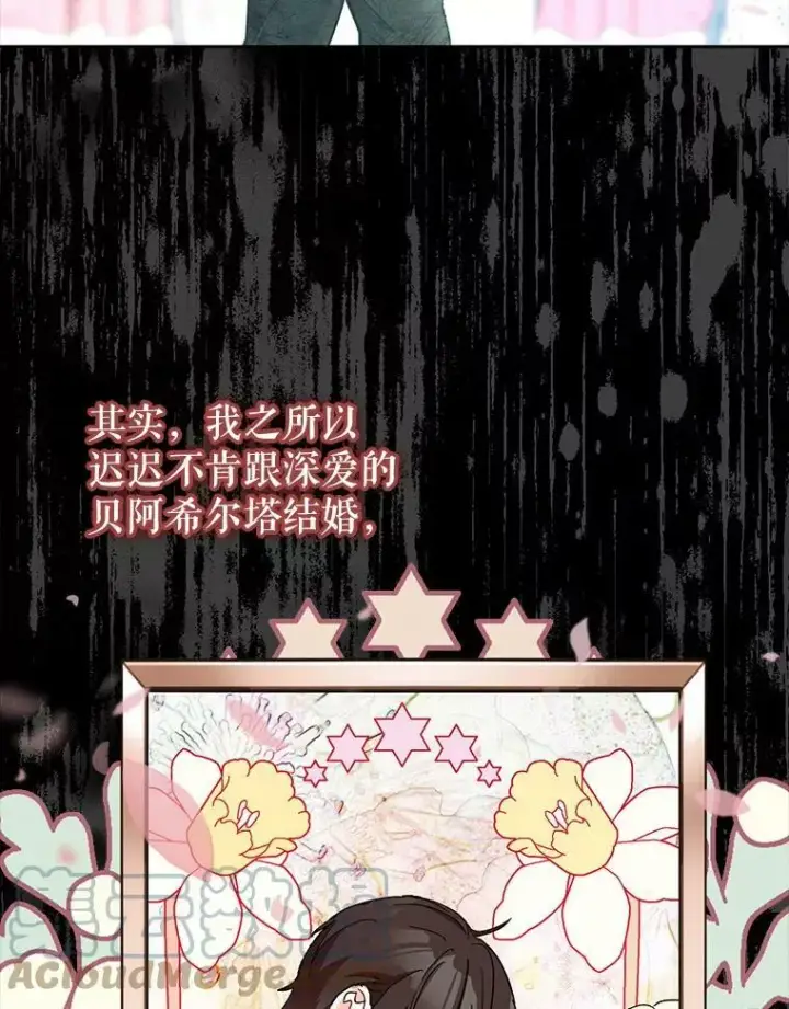 《宝贝皇后殿下》40.爱她的方式图25