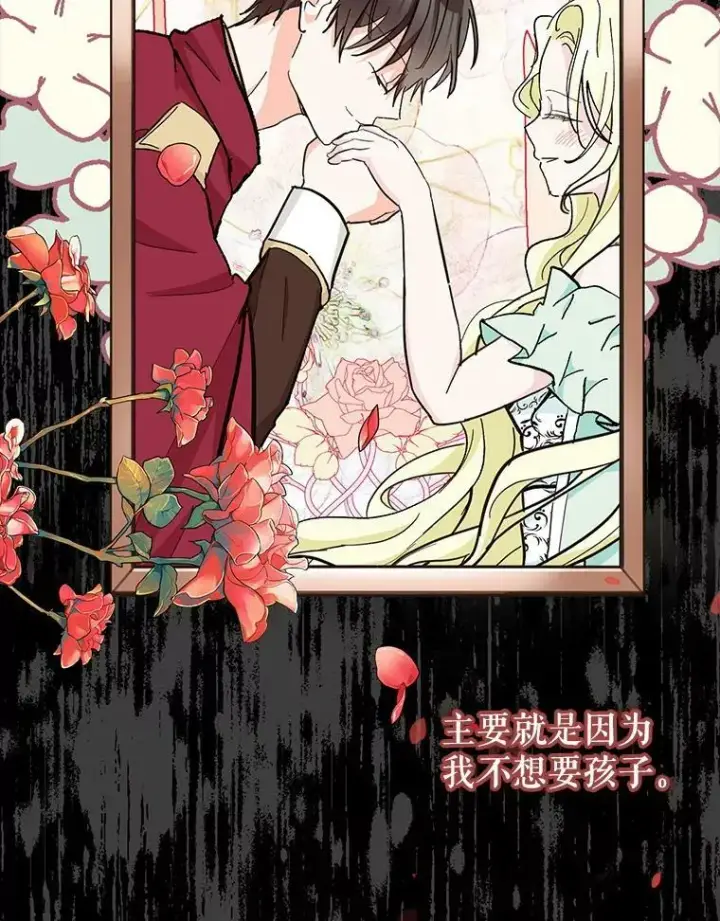 《宝贝皇后殿下》40.爱她的方式图26