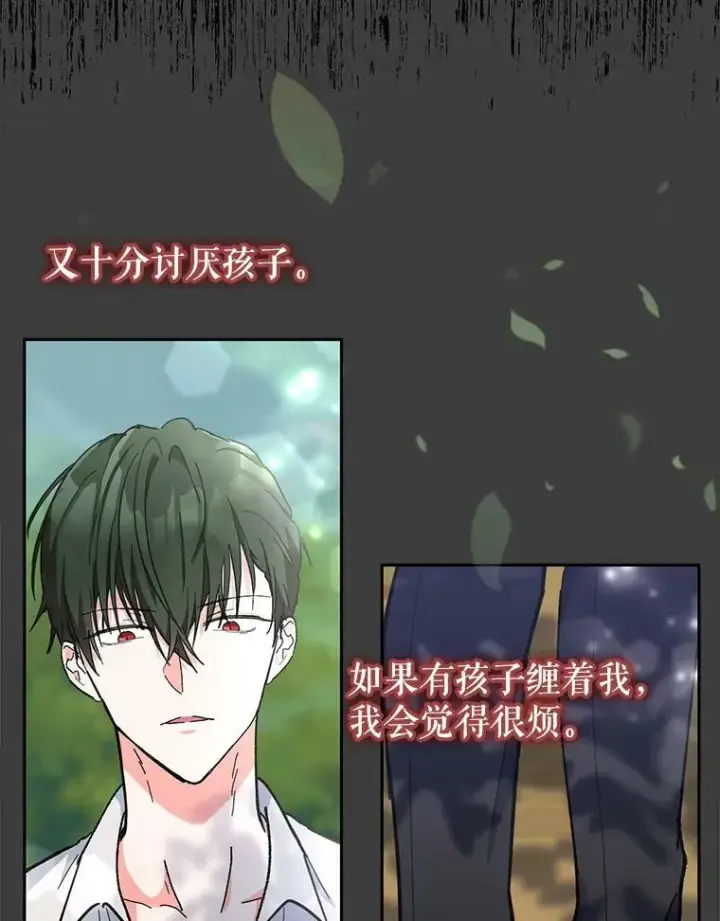 《宝贝皇后殿下》40.爱她的方式图29