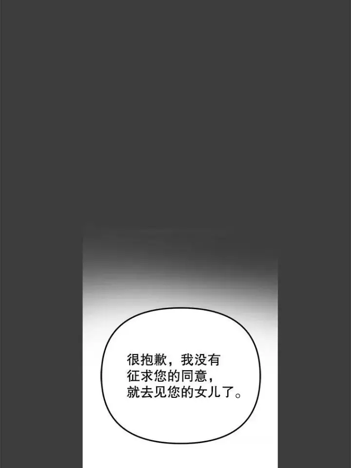 《宝贝皇后殿下》40.爱她的方式图3