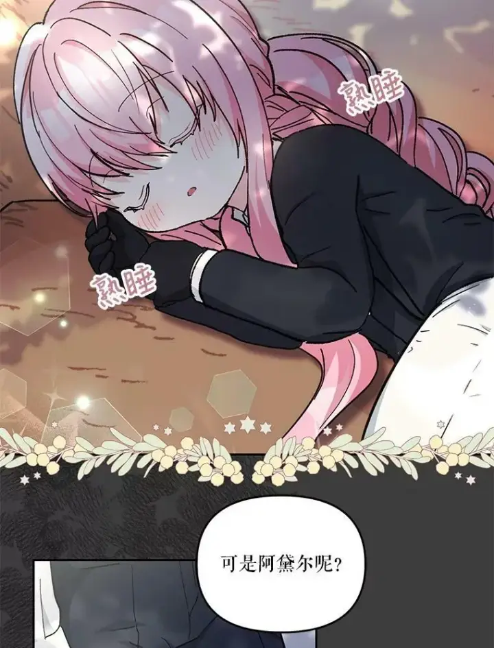 《宝贝皇后殿下》40.爱她的方式图33
