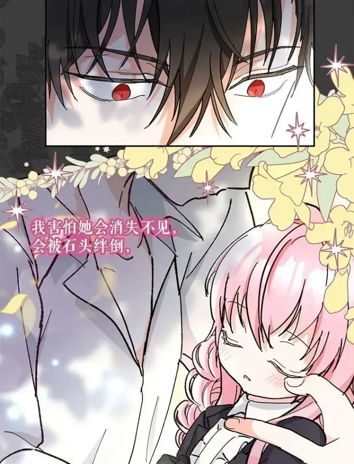 《宝贝皇后殿下》40.爱她的方式图35