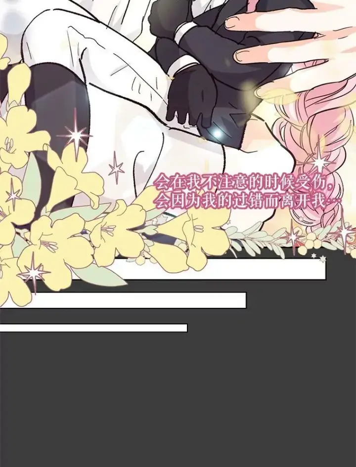 《宝贝皇后殿下》40.爱她的方式图36