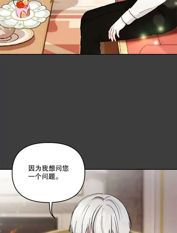 《宝贝皇后殿下》40.爱她的方式图39