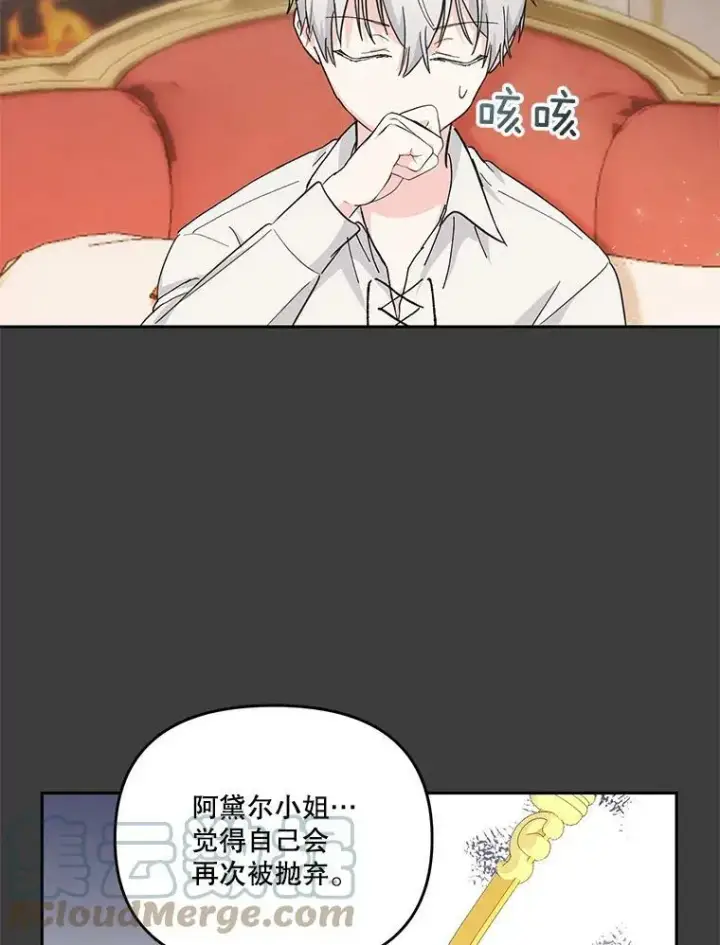 《宝贝皇后殿下》40.爱她的方式图40