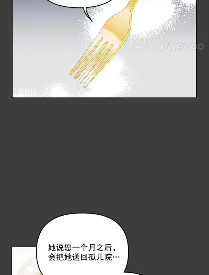 《宝贝皇后殿下》40.爱她的方式图41