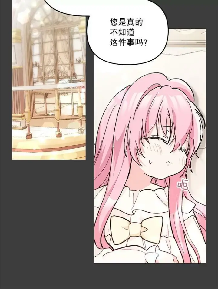 《宝贝皇后殿下》40.爱她的方式图42