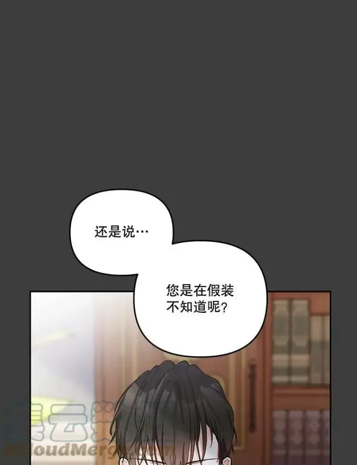 《宝贝皇后殿下》40.爱她的方式图43