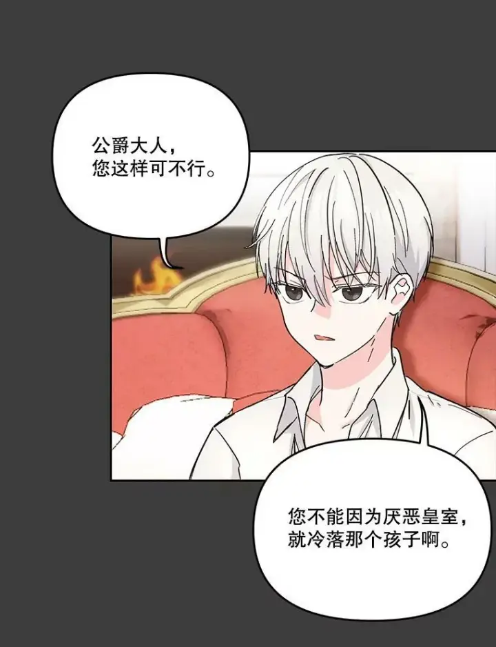 《宝贝皇后殿下》40.爱她的方式图45