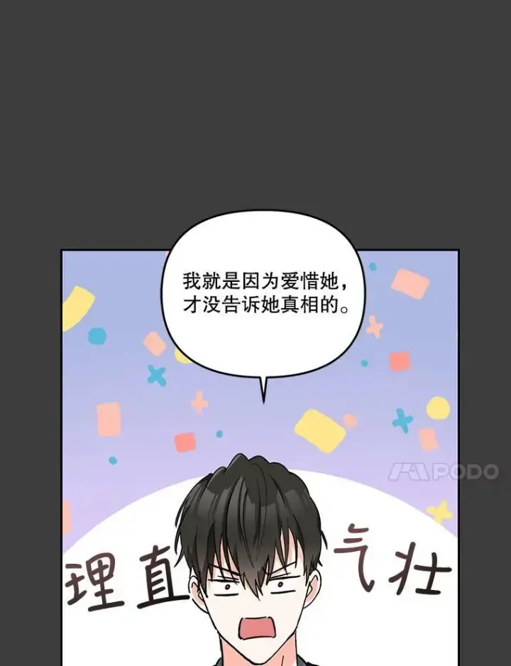 《宝贝皇后殿下》40.爱她的方式图47
