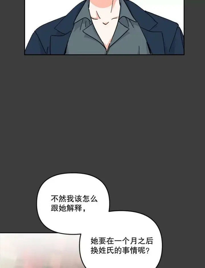 《宝贝皇后殿下》40.爱她的方式图48