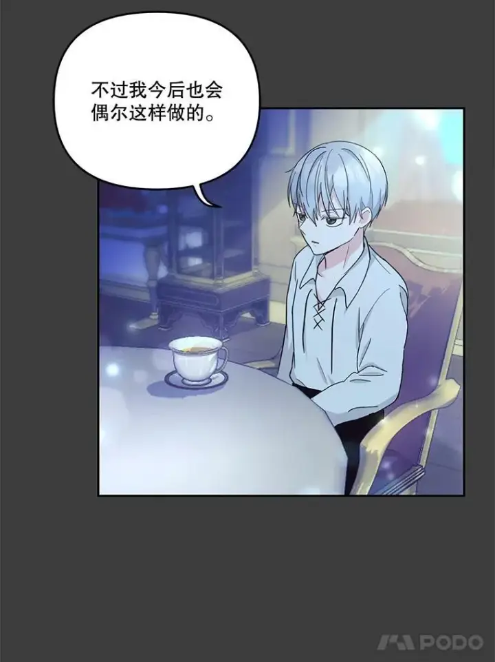 《宝贝皇后殿下》40.爱她的方式图5