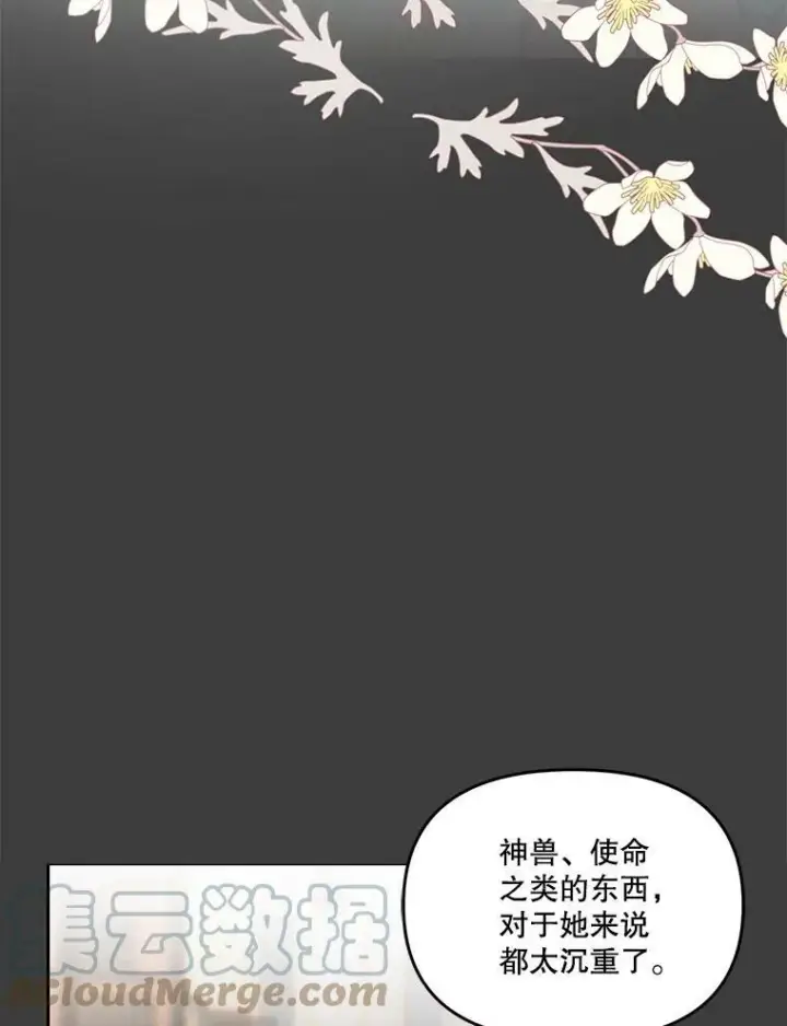 《宝贝皇后殿下》40.爱她的方式图52