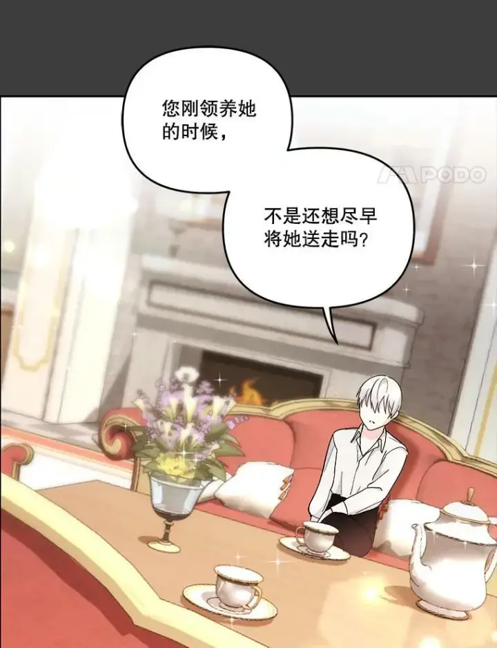 《宝贝皇后殿下》40.爱她的方式图54