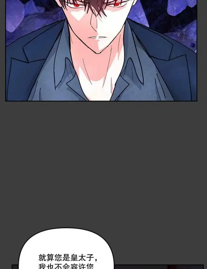 《宝贝皇后殿下》40.爱她的方式图56