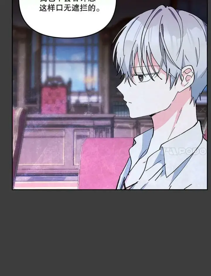 《宝贝皇后殿下》40.爱她的方式图57