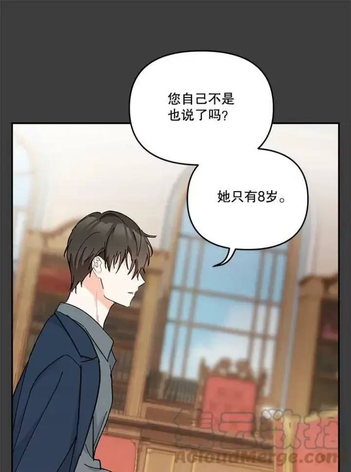 《宝贝皇后殿下》40.爱她的方式图58