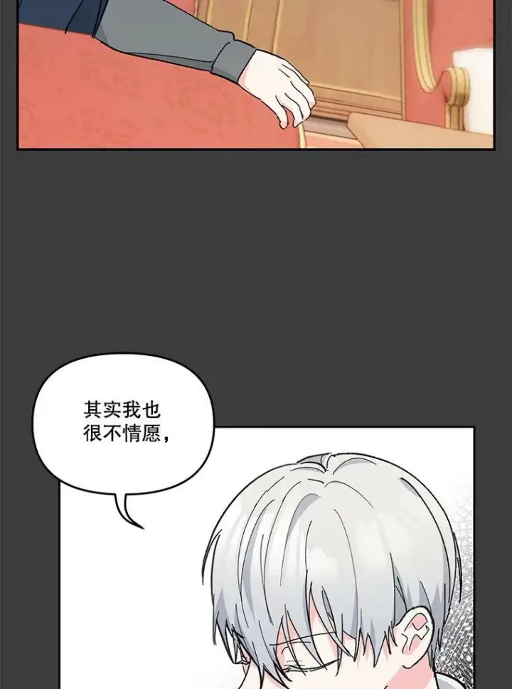 《宝贝皇后殿下》40.爱她的方式图59