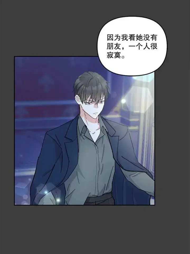 《宝贝皇后殿下》40.爱她的方式图6