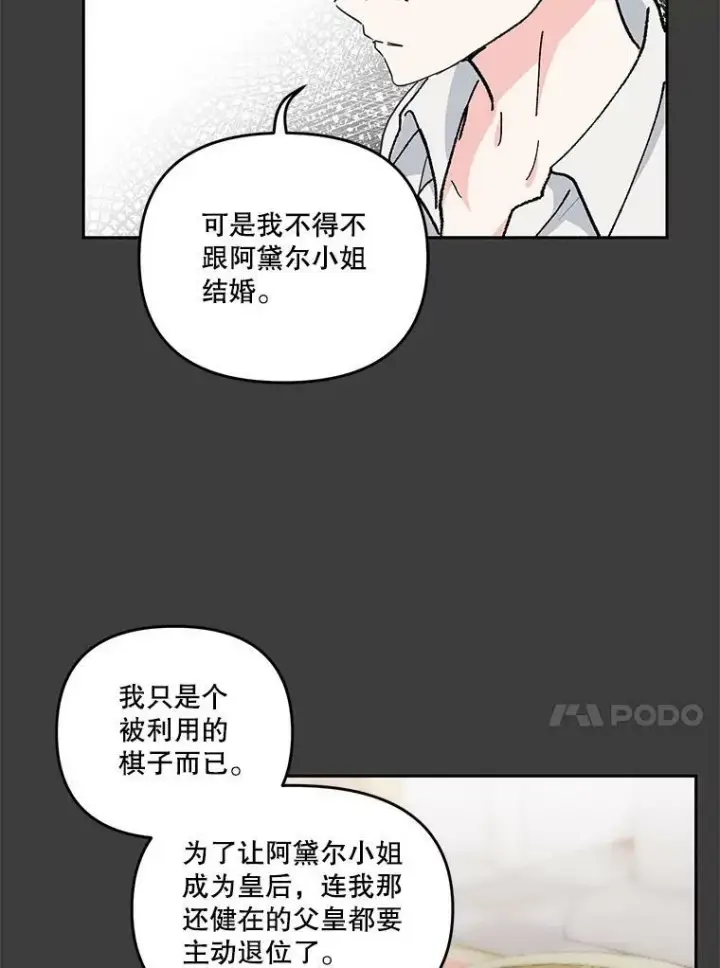 《宝贝皇后殿下》40.爱她的方式图60
