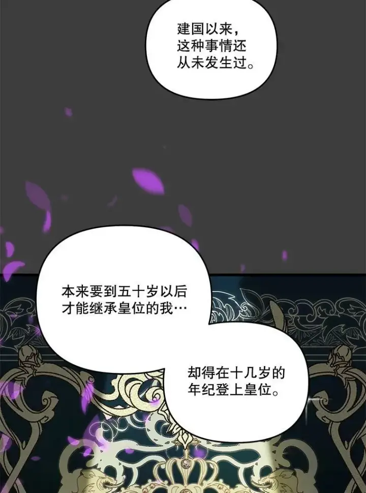 《宝贝皇后殿下》40.爱她的方式图62