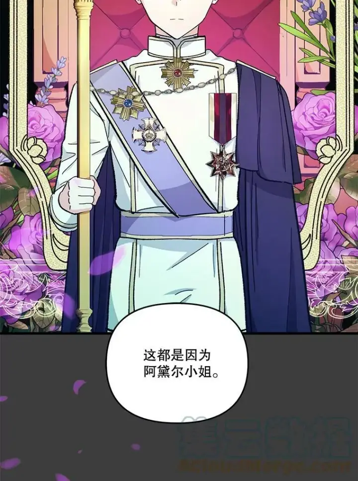 《宝贝皇后殿下》40.爱她的方式图64