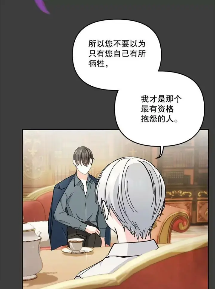 《宝贝皇后殿下》40.爱她的方式图65