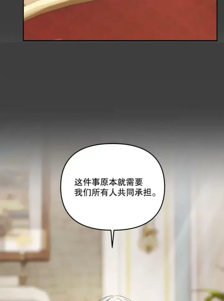 《宝贝皇后殿下》40.爱她的方式图66
