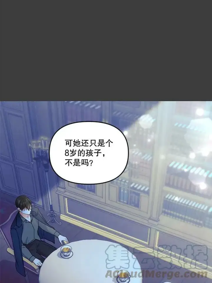 《宝贝皇后殿下》40.爱她的方式图7