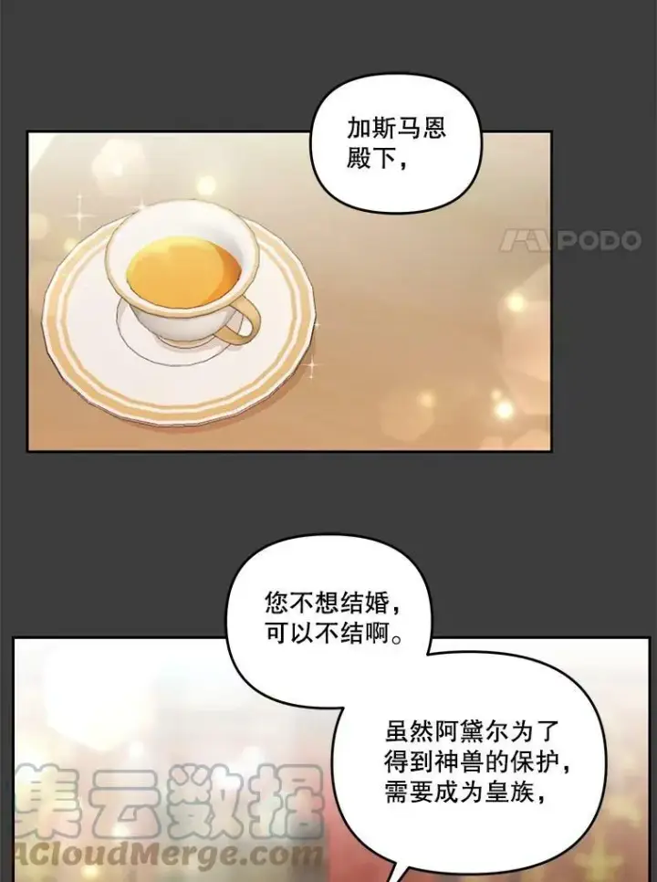 《宝贝皇后殿下》40.爱她的方式图70