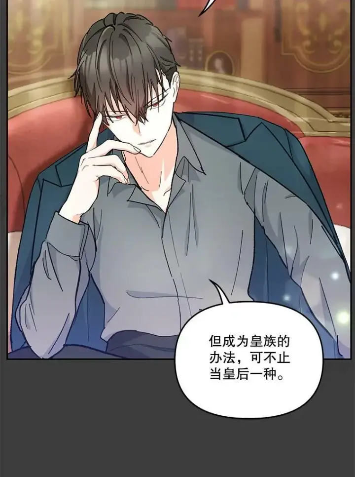 《宝贝皇后殿下》40.爱她的方式图71