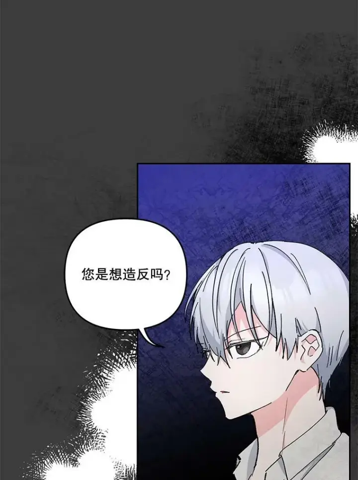 《宝贝皇后殿下》40.爱她的方式图72