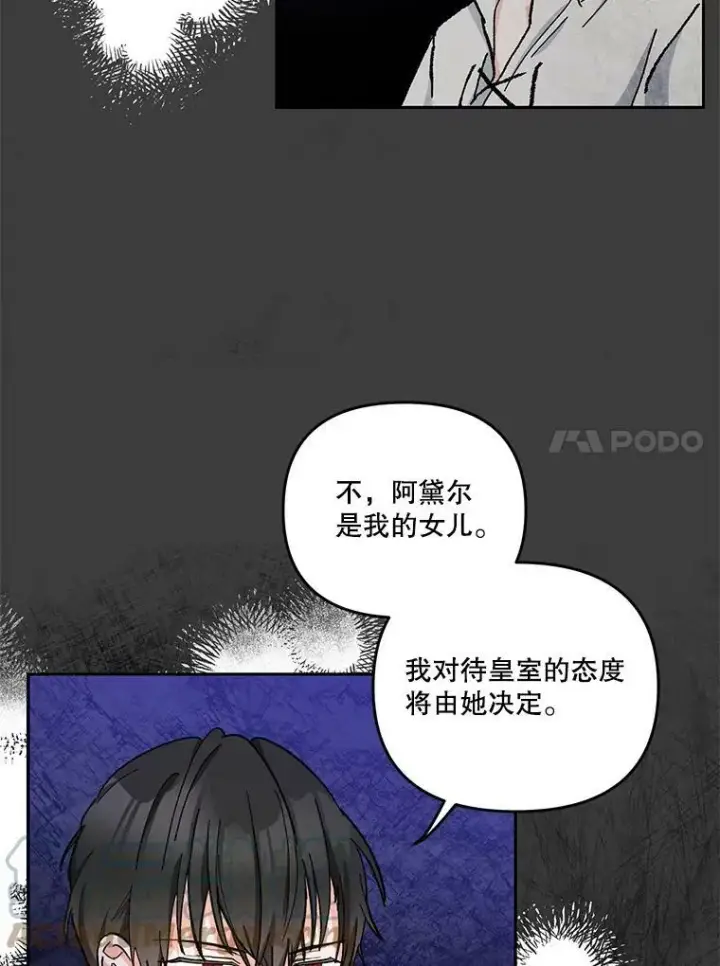 《宝贝皇后殿下》40.爱她的方式图73