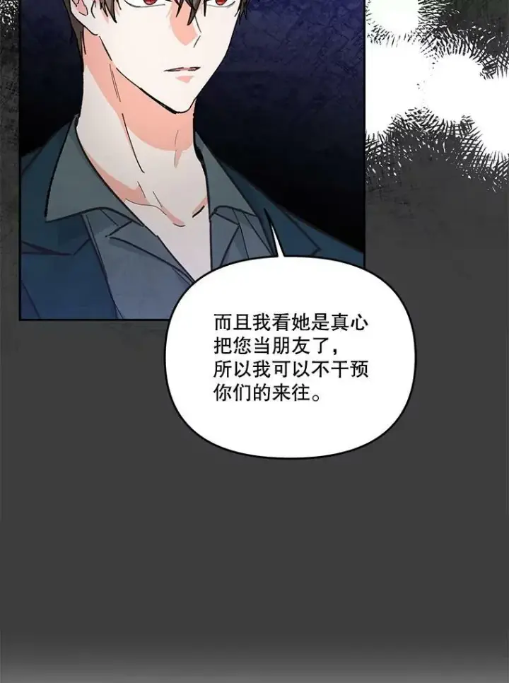 《宝贝皇后殿下》40.爱她的方式图74