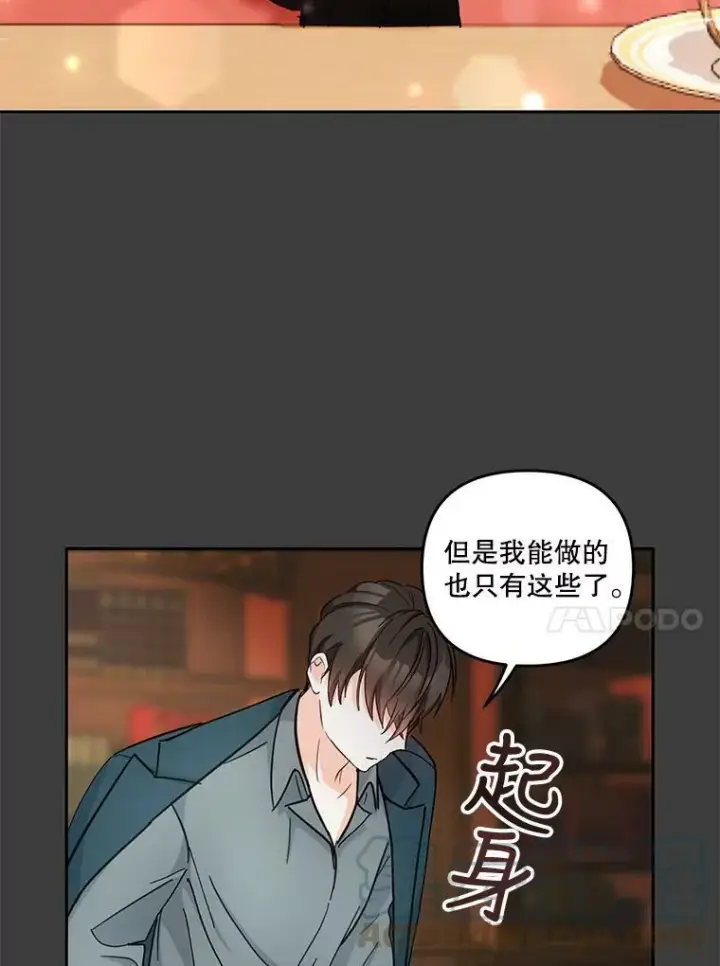 《宝贝皇后殿下》40.爱她的方式图76