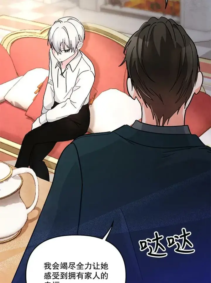 《宝贝皇后殿下》40.爱她的方式图78