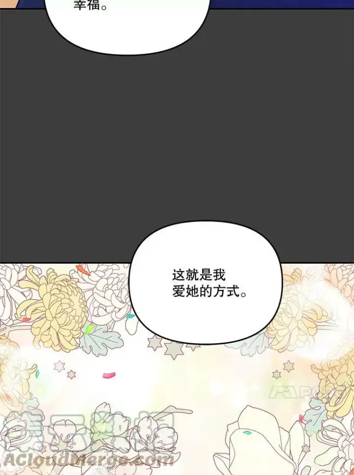 《宝贝皇后殿下》40.爱她的方式图79