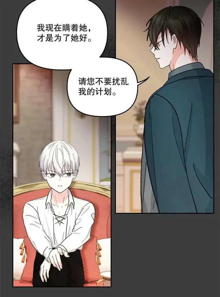 《宝贝皇后殿下》40.爱她的方式图81