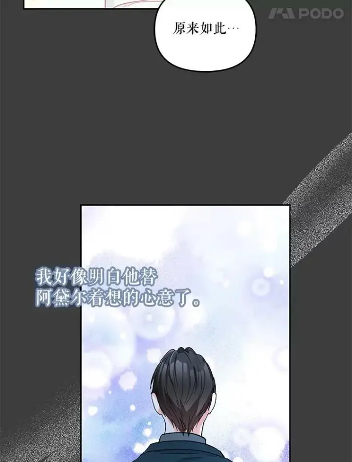 《宝贝皇后殿下》40.爱她的方式图83