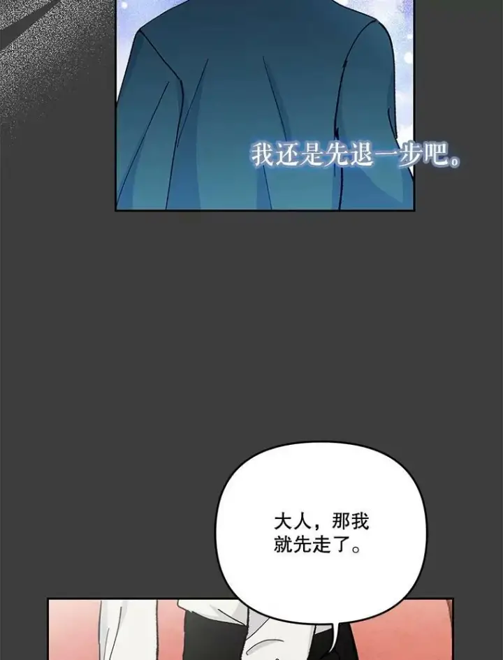 《宝贝皇后殿下》40.爱她的方式图84
