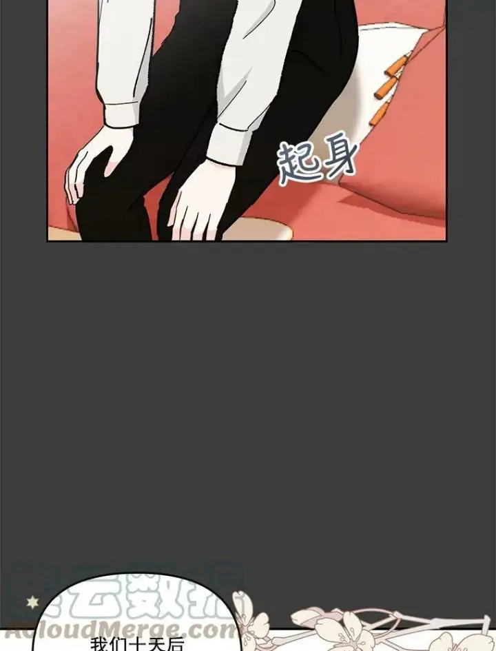 《宝贝皇后殿下》40.爱她的方式图85