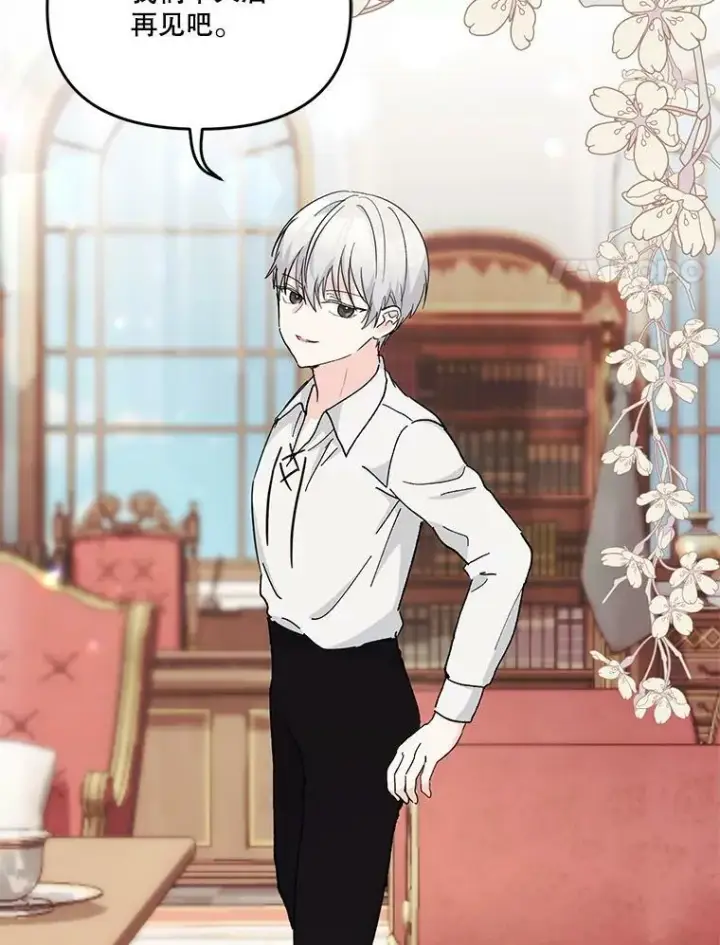《宝贝皇后殿下》40.爱她的方式图86